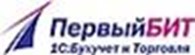 Общество с ограниченной ответственностью Компания 1С:Первый БИТ