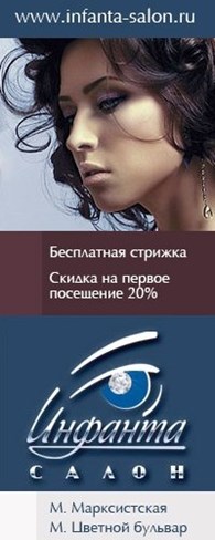 ИНФАНТА