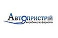 Частное предприятие ЧП ДЕРКАЧ тм"Автопристрій»