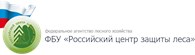 ФБУ "Российский центр защиты леса"