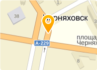 ПРИБАЛТИЙСКАЯ Ж/Д ВАГОННОЕ ДЕПО Г. ЧЕРНЯХОВСК