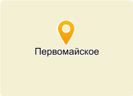 ПЕРВОМАЙСКИЙ ОВЦЕВОДЧЕСКИЙ ПЛЕМЗАВОД