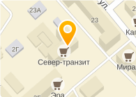 ЧП СЕВЕР-ТРАНЗИТ