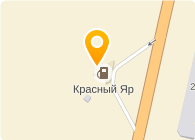 КРАСНЫЙ ЯР НЕФТЕБАЗА ГУП АЗС