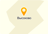 ГУП ВЫСОКОВСКИЙ, ГОСУДАРСТВЕННОЕ УНИТАРНОЕ СЕЛЬСКОХОЗЯЙСТВЕННОЕ ПРЕДПРИЯТИЕ