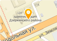 УПРАВЛЕНИЕ ПО ДЕЛАМ ГО И ЧС АДМИНИСТРАЦИИ ДЗЕРЖИНСКОГО РАЙОНА