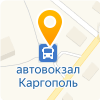 КАРГОПОЛЬ-ТУР КОМПАНИЯ