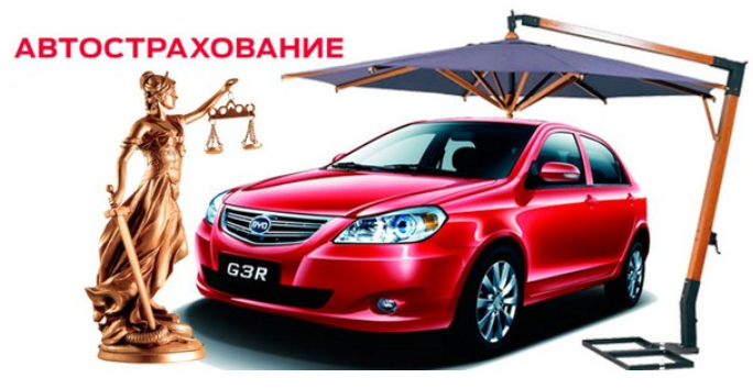 выгодно застраховать автомобиль выгодно застраховать автомобиль