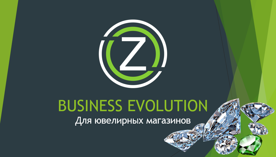 Zoomia для ювелирного бизнеса Zoomia для ювелирного бизнеса