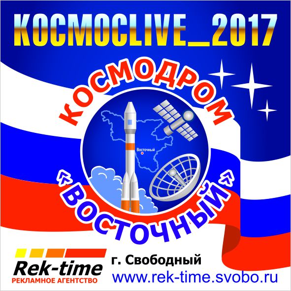 Конкурсы к днё космонавтики в 2017 Конкурсы к днё космонавтики в 2017