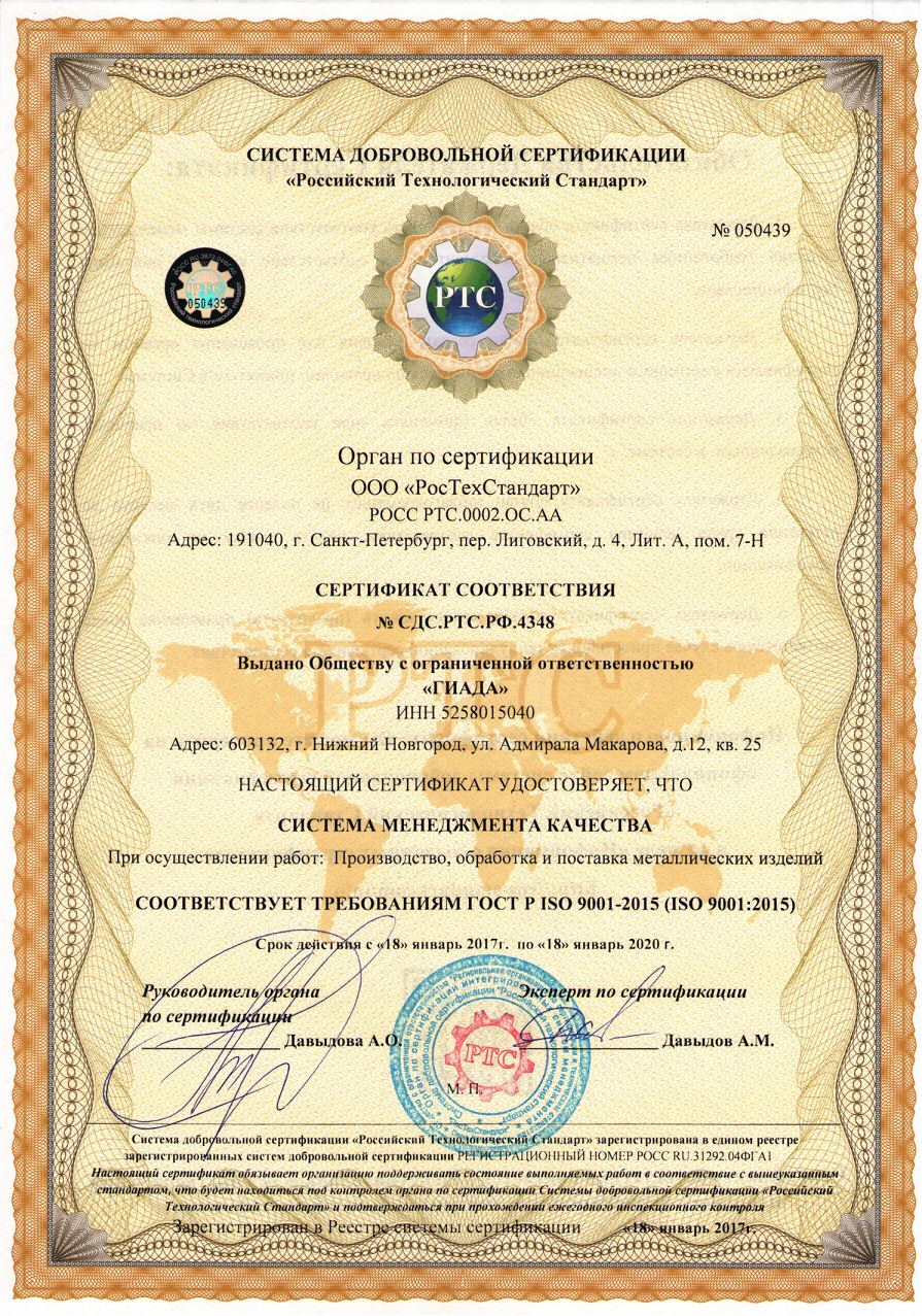 Собственно сертификат Собственно сертификат
