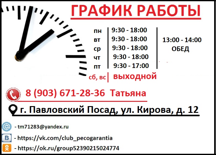 Магазин Да Павловский Посад Режим Работы