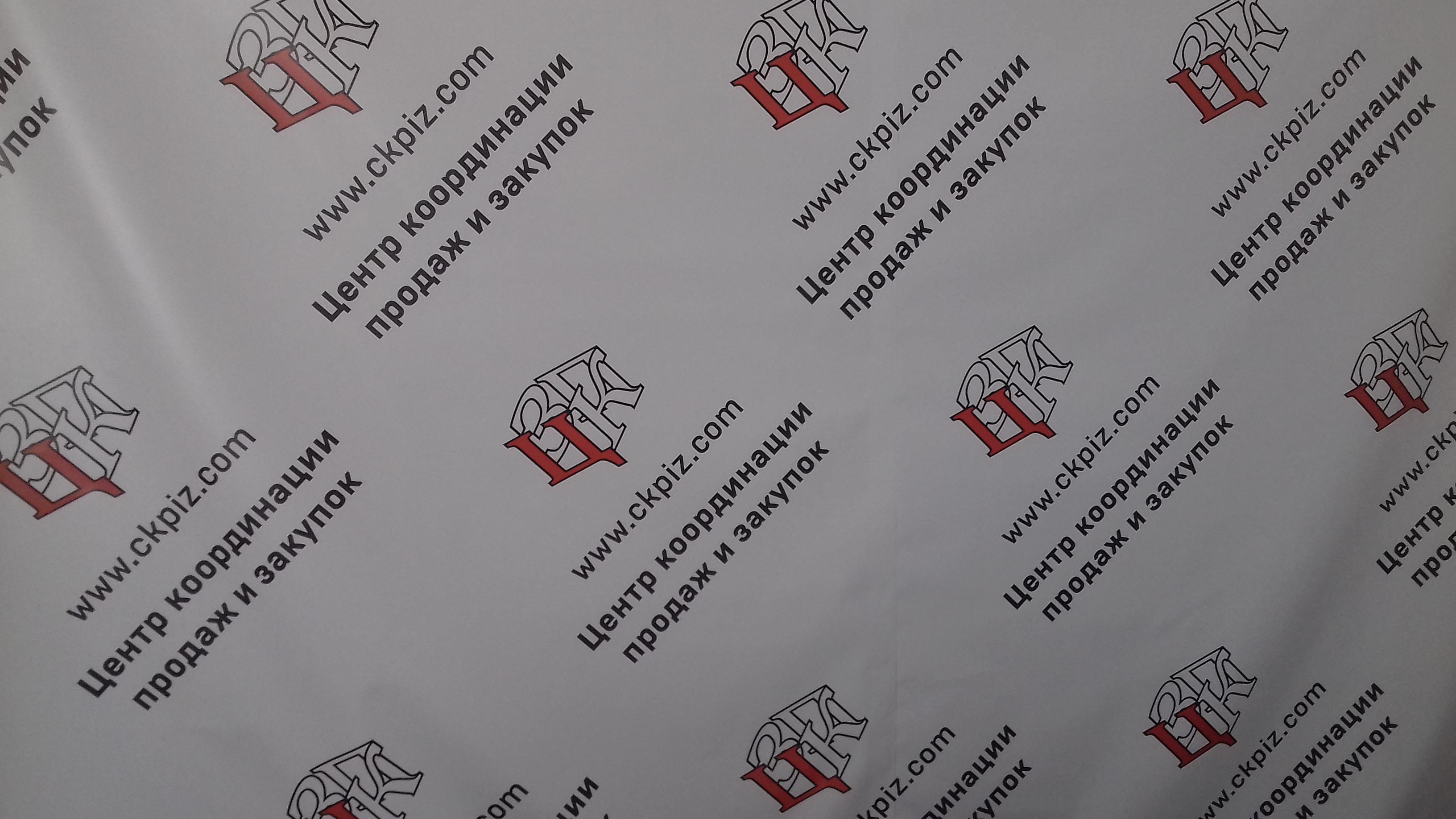 "Центр координации продаж и закупок" "Центр координации продаж и закупок"