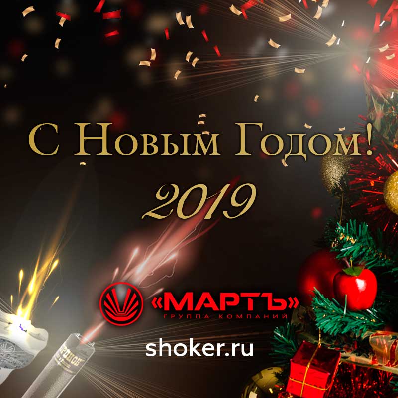 Сердечно поздравляем вас с наступающим Новым Годом!
Пускай в 2019 году сбудутся все ваши мечты и желания. Пускай дома будут наполнены любовью и уютом, а жизнь радует счастливыми моментами! Сердечно поздравляем вас с наступающим Новым Годом!
Пускай в 2019 году сбудутся все ваши мечты и желания. Пускай дома будут наполнены любовью и уютом, а жизнь радует счастливыми моментами!