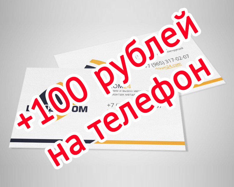 Сеть пунктов приема металлолома, Вывоз, Демонтаж Сеть пунктов приема металлолома, Вывоз, Демонтаж