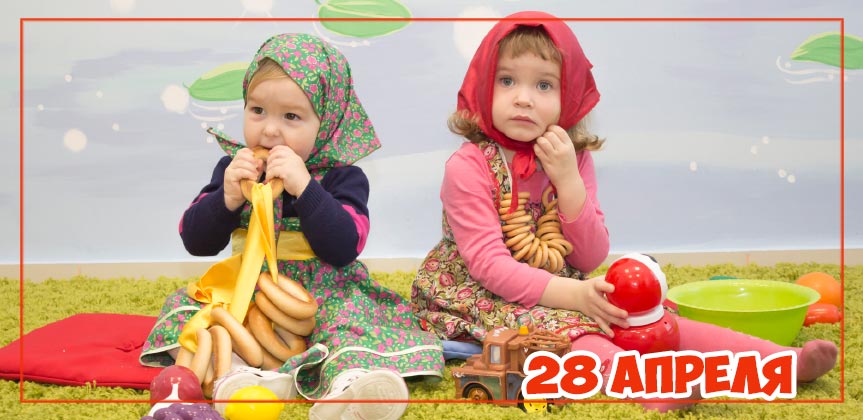 Бесплатная тематическая фотосессия 28 апреля в детском саду и центре «Планета детства» г. Железнодорожный Бесплатная тематическая фотосессия 28 апреля в детском саду и центре «Планета детства» г. Железнодорожный