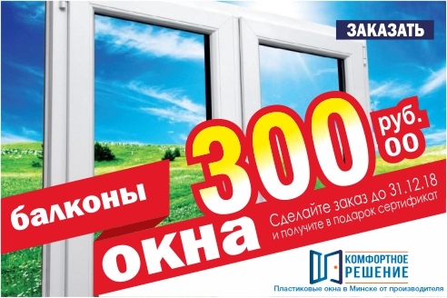 https://okna-kr.by
220073, г.Минск, Скрыганова,6 оф. 306
+375(17)259-18-61
+375(29)835-55-91
+375(29)305-55-91 https://okna-kr.by
220073, г.Минск, Скрыганова,6 оф. 306
+375(17)259-18-61
+375(29)835-55-91
+375(29)305-55-91