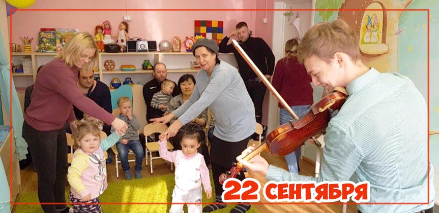бесплатный музыкальный праздник в детском саду и центре «Планета детства» г. Железнодорожный бесплатный музыкальный праздник в детском саду и центре «Планета детства» г. Железнодорожный