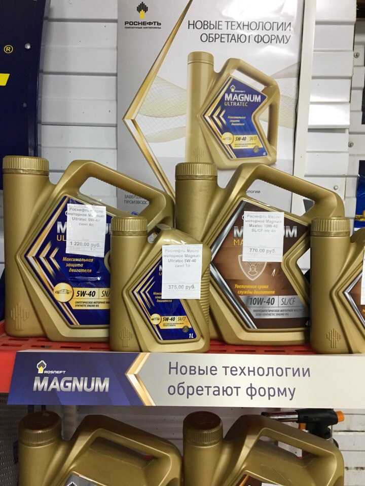 Где Купить Масло Роснефть В Омске