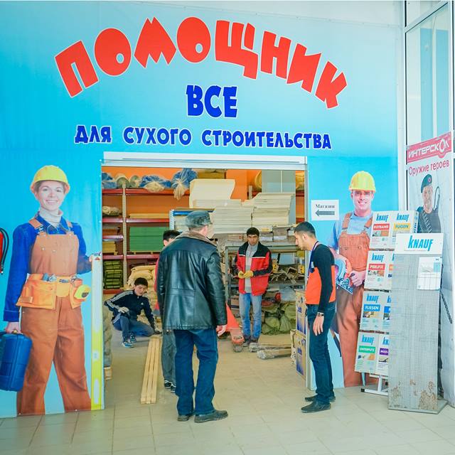 Магазин Помощник Владивосток Официальный Сайт Каталог Товаров