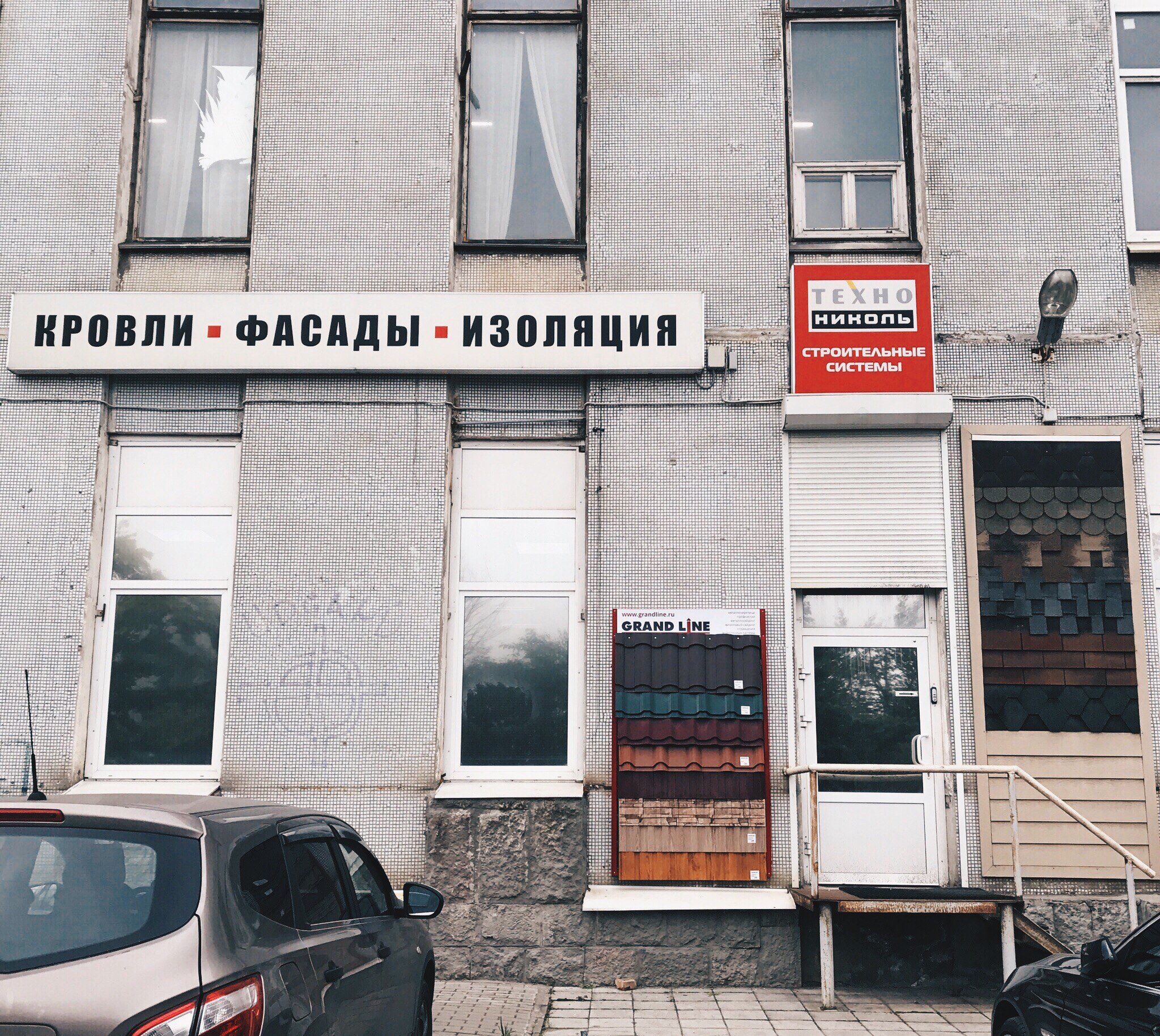 Гранд Техно Ру Интернет Магазин Москва