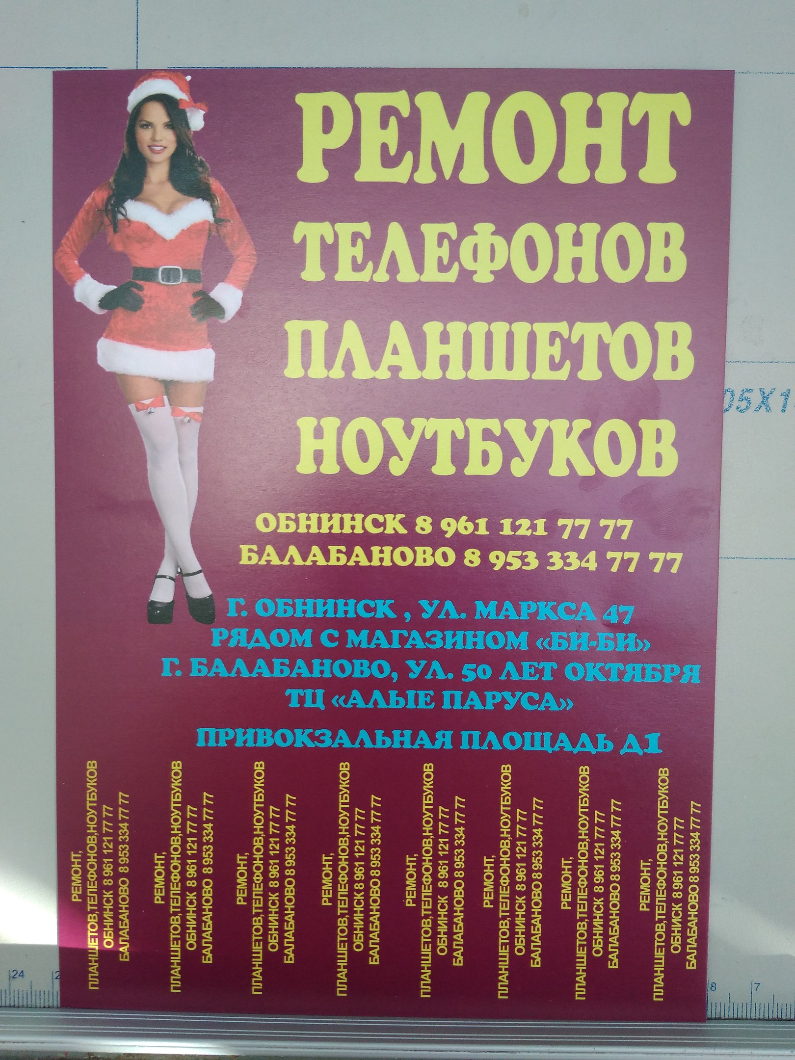 Проститутка Обнинск 1500