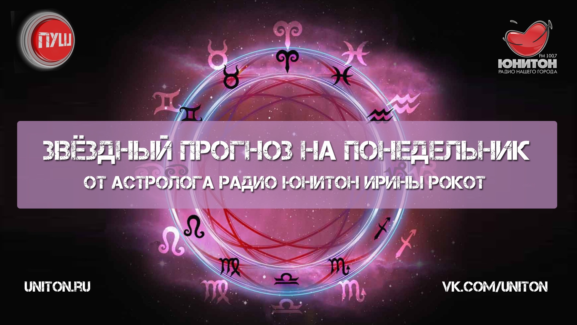 Астролог Чебоксары