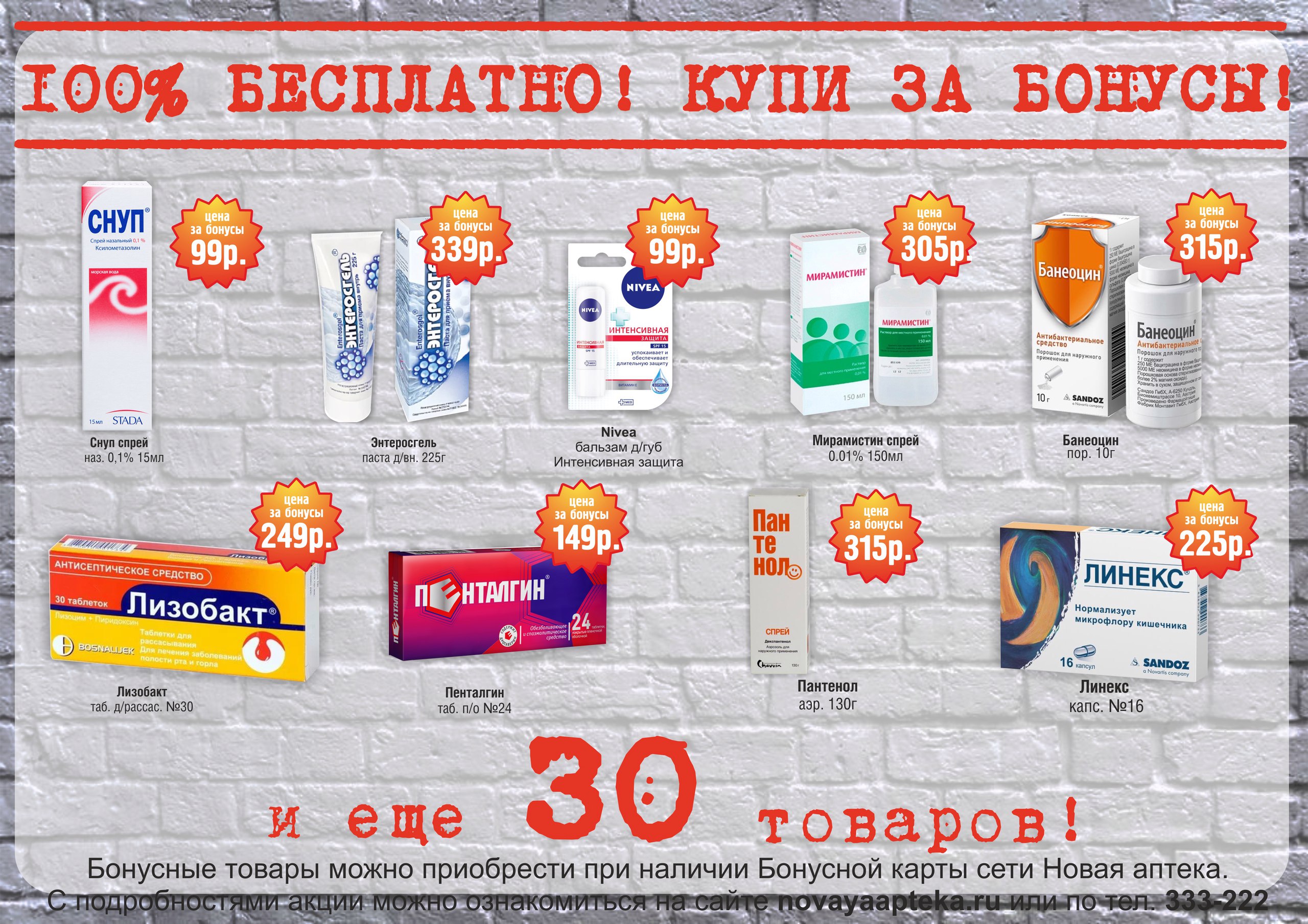Сравнить Цены В Аптеках Калининграда
