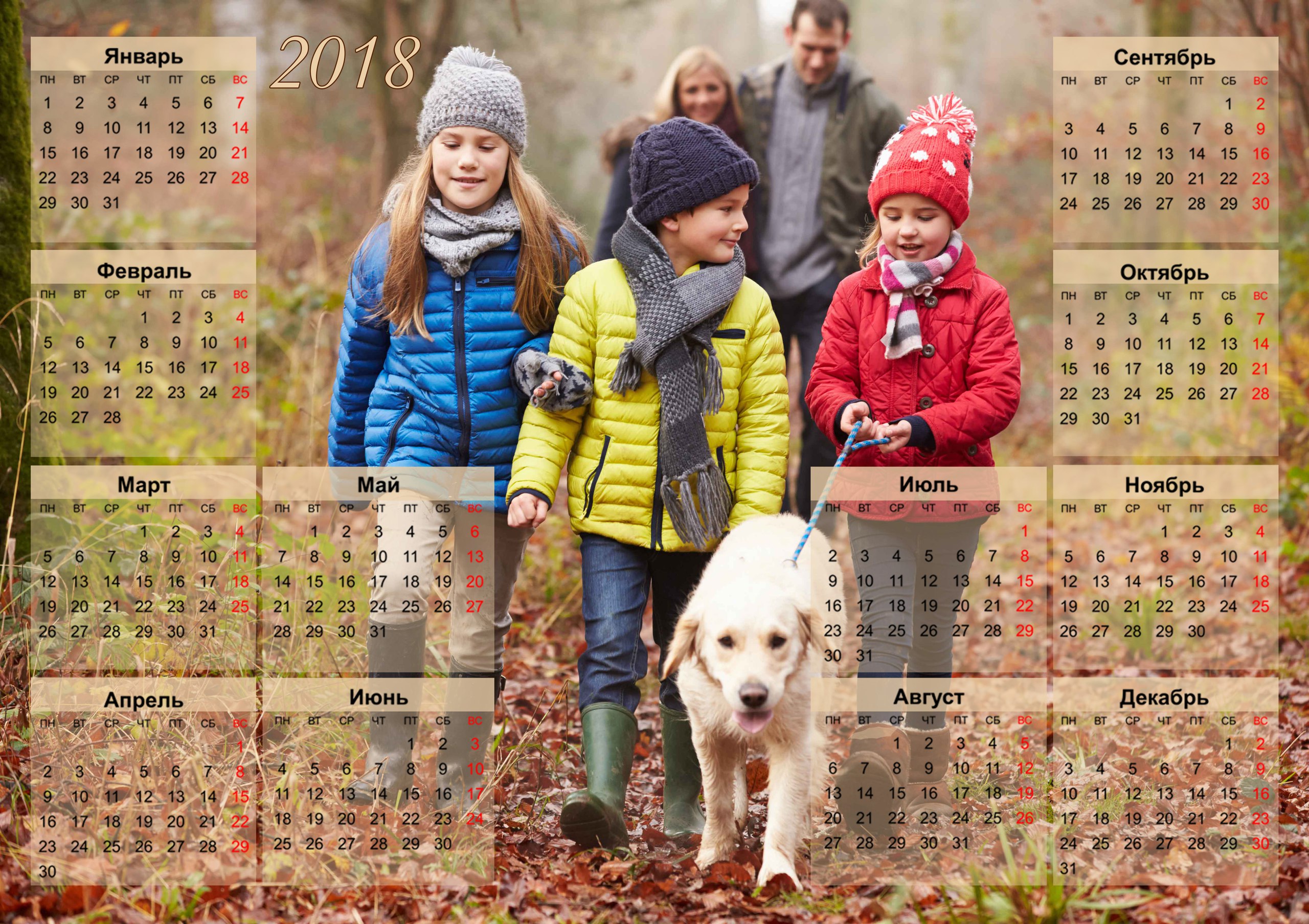 Календари с фото твоих друзей