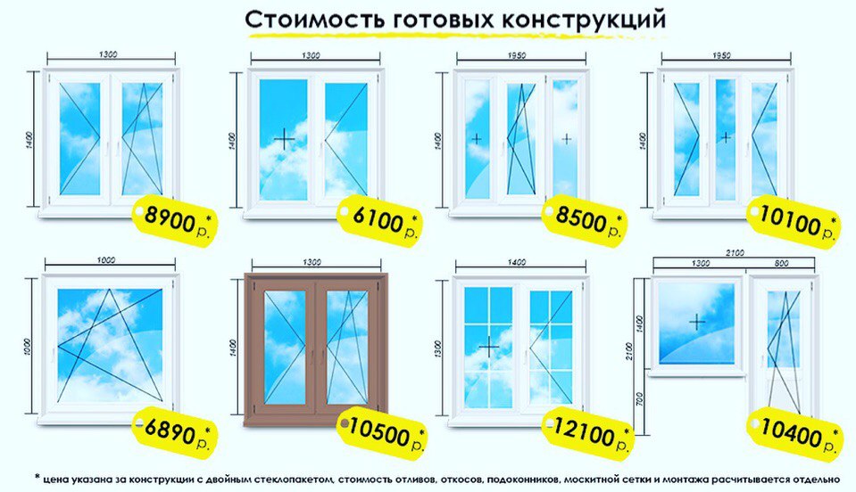 Где Купить Пластиковые Окна В Петрозаводске Цены