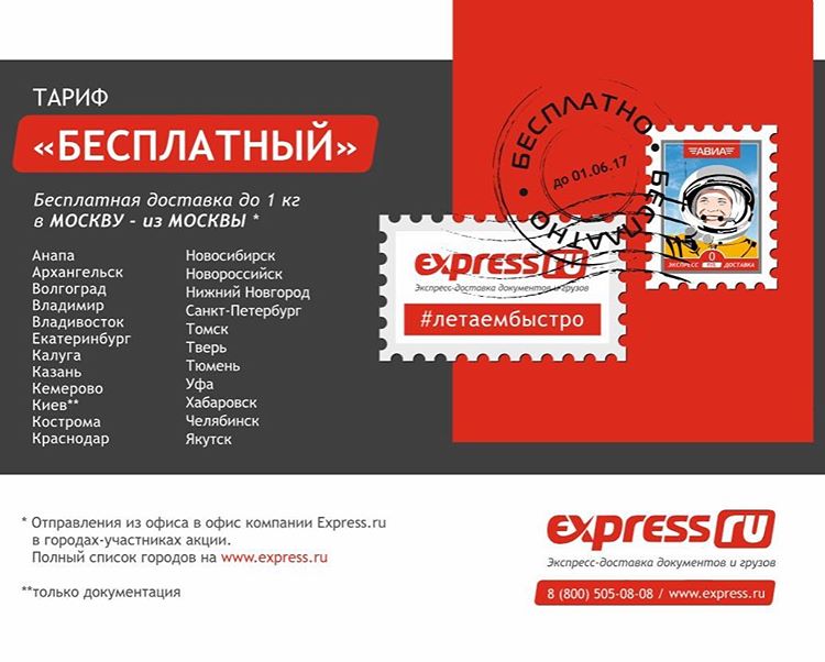 Доставка Ру Интернет Магазин Екатеринбург
