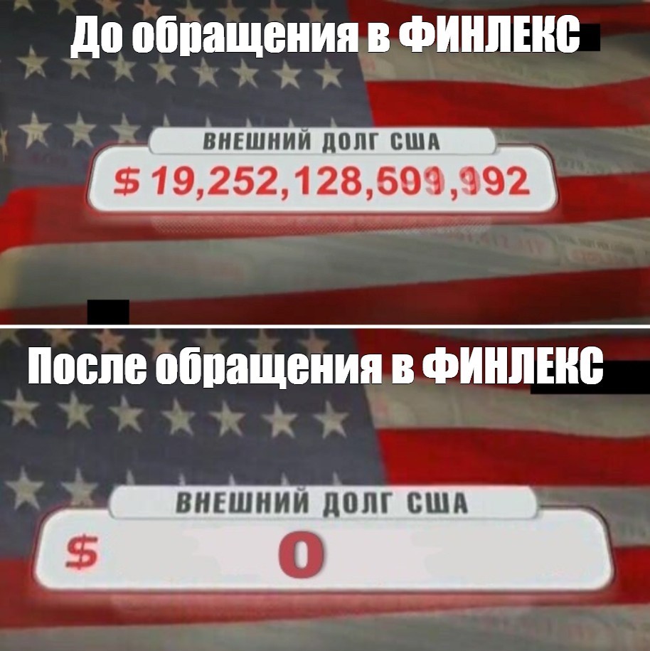 Внешний долг сша картинка