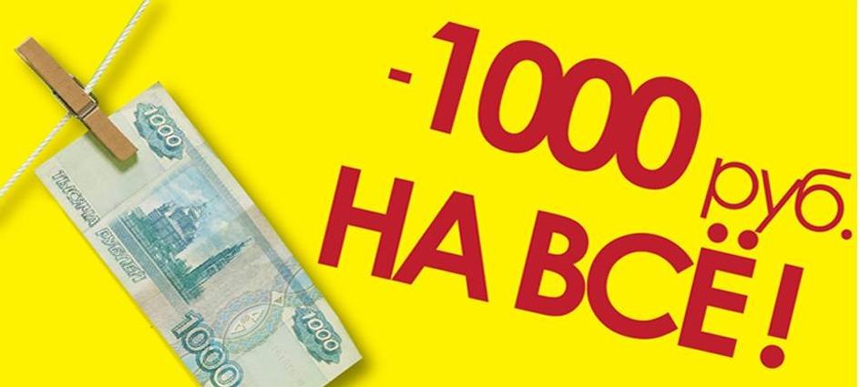 Магазин Одежды До 1000 Рублей