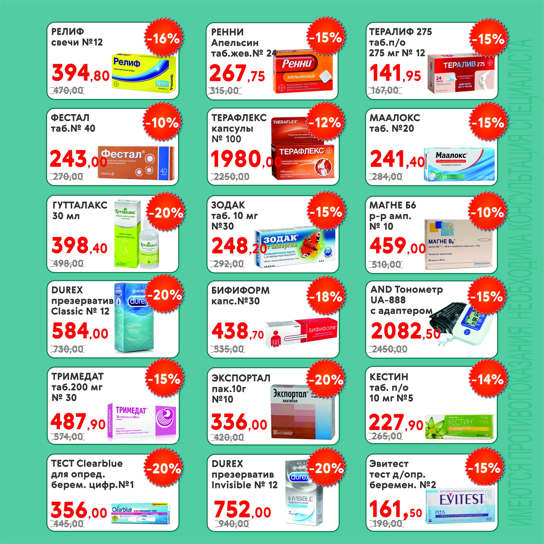 Вита Аптека Официальный Сайт Цены Самара Каталог