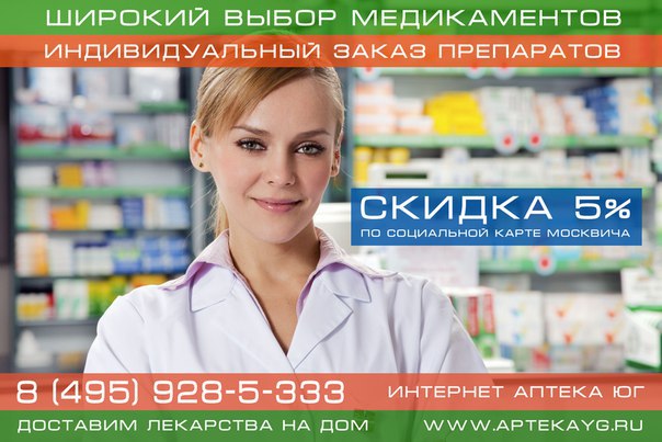 Аптеки Планета Здоровья Ярославль Адреса И Телефоны