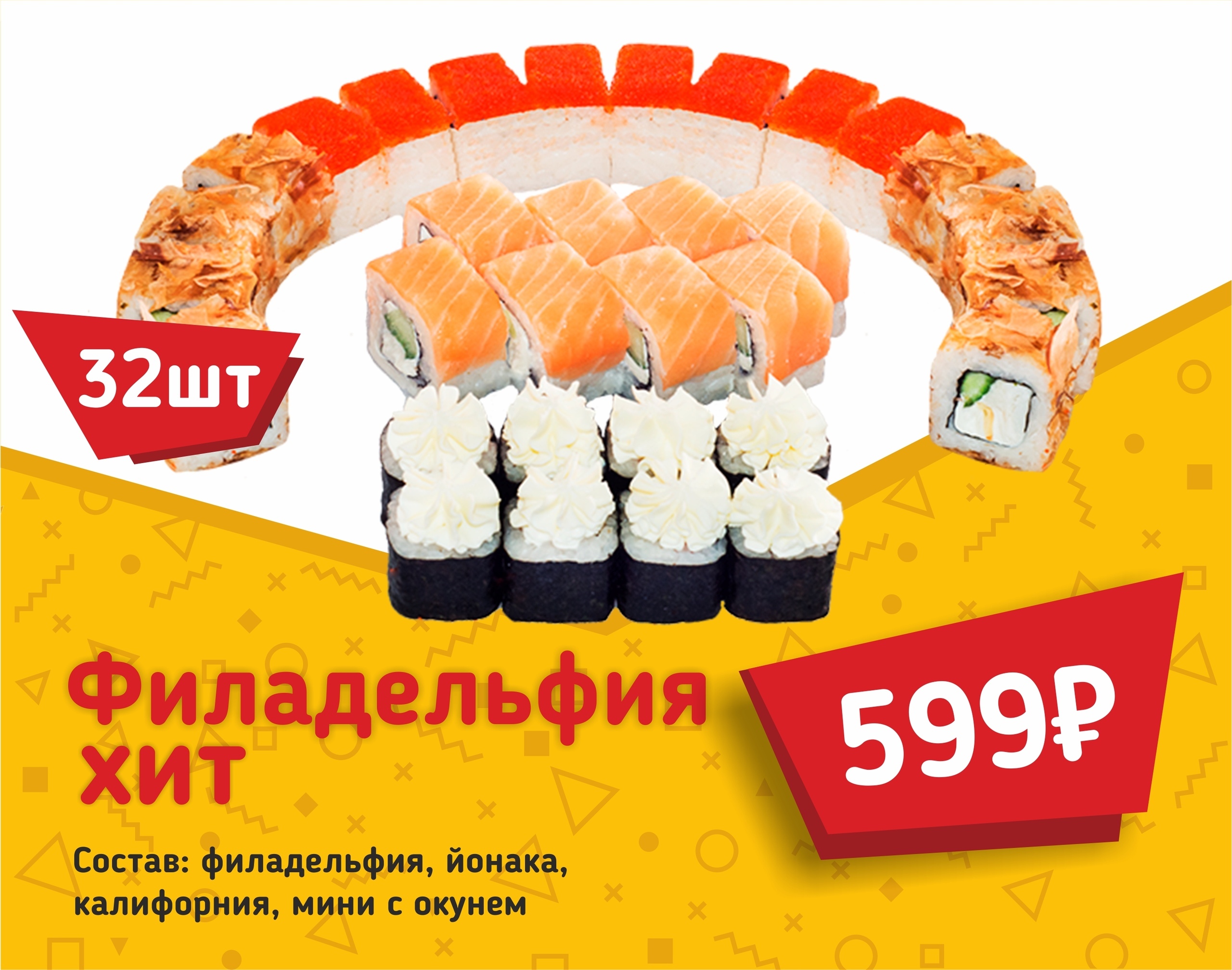 Вкусные дешевые суши в москве фото 69