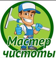 ООО Мастер чистоты