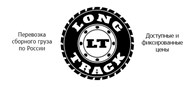 Long Track