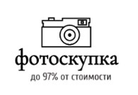 Фотоскупка