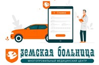 Медицинский центр на ВИЗе, Земская Больница