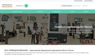 Элекон