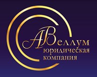 АВеллум