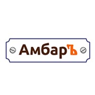 Амбаръ