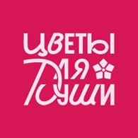 Цветы для души