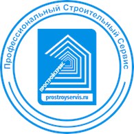 ООО "ПроСтройСервис"