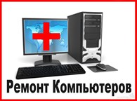 ООО Ремонт ноутбука в Алтуфьево