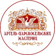 Артель Царскосельских Мастериц