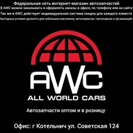 All world cars