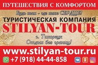 Stilyan-tour