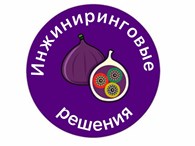 Инжиниринговые решения